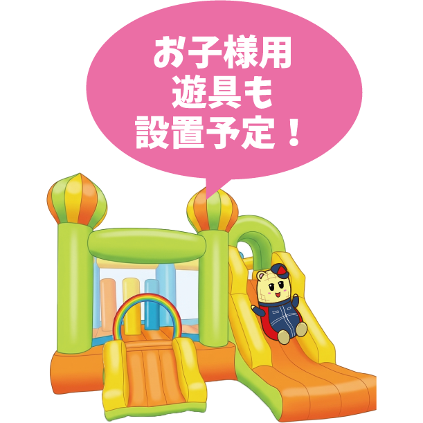 遊具
